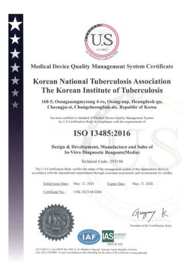 Medical Device Quality Management System Certificate 이미지입니다.